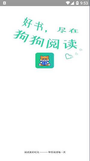 狗狗搜书最新版下载免费安装  v1.0.6图4