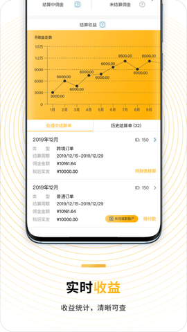 百洋易美  v2.9.6图3