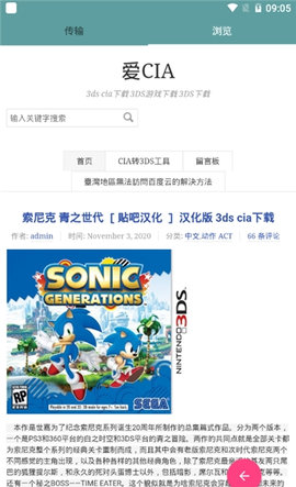 3ds推送ios  v1.4图1