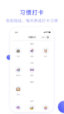 朝暮计划手机版  v1.0.5图1