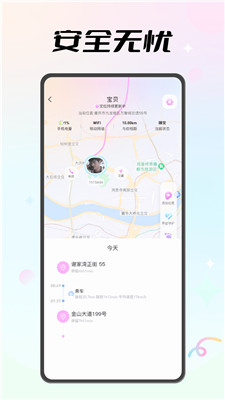 恋恋守护小说在线阅读全文免费  v1.0.0图2