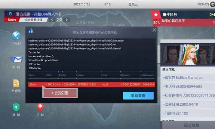 无处遁形手机版破解  v0.1.4图1