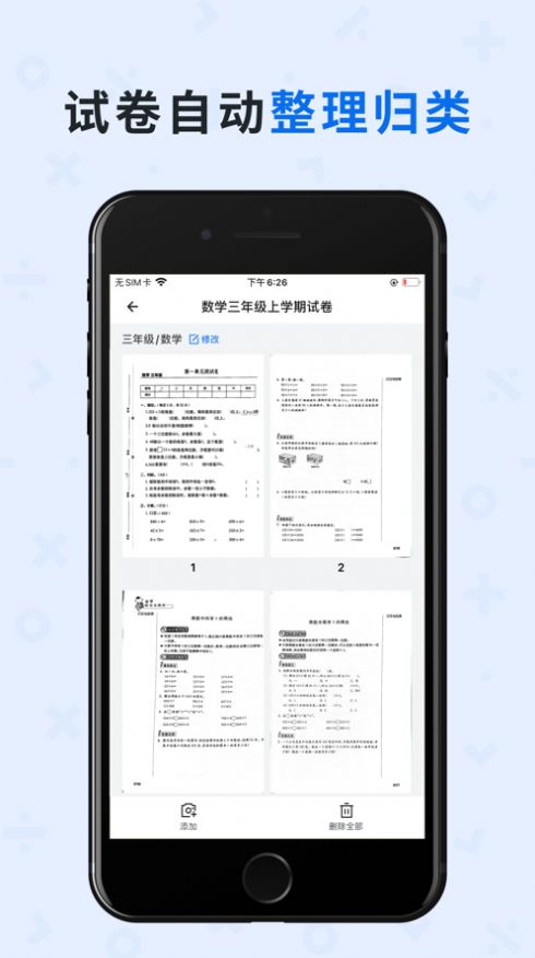 蜜蜂试卷  v1.0图3