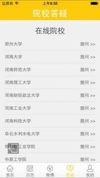 阳光高考网官网下载app下载安卓版本  v3.0.6图2