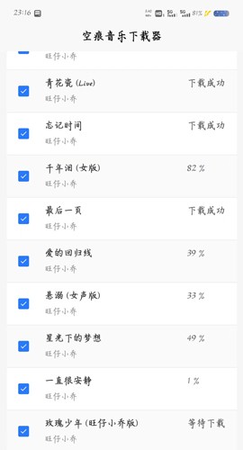 KHMD空痕音乐免费安卓版  v2.0.2图2