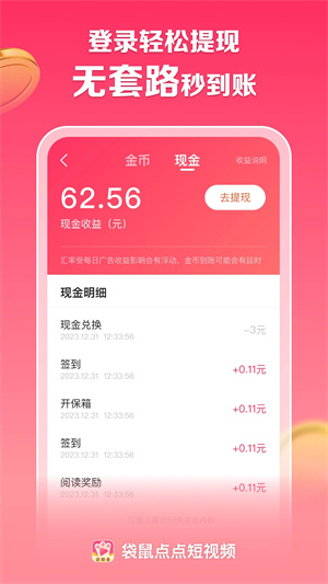 袋鼠点点短视频app  v2.0图2