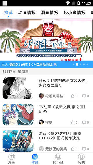 国漫吧漫画最新版下载安卓版苹果版免费  v5.5.2图1