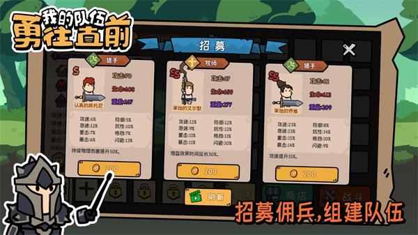 我的队伍勇往直前最新版  v1.0.0图2