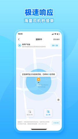 行必达  v1.12.20图3