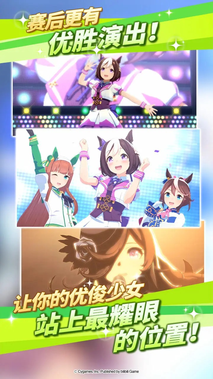 闪耀优俊少女渠道服下载  v1.9.6图2