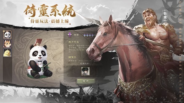 三国杀太虚幻境拯救百姓张辽  v3.76图2