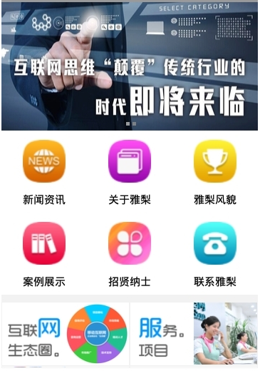 新文网  v1.0图3