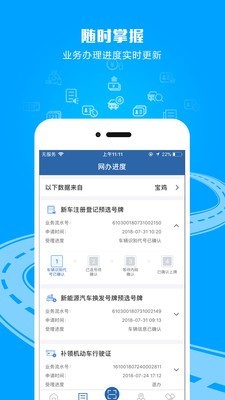 登录交管12123APP  v2.4.8图1