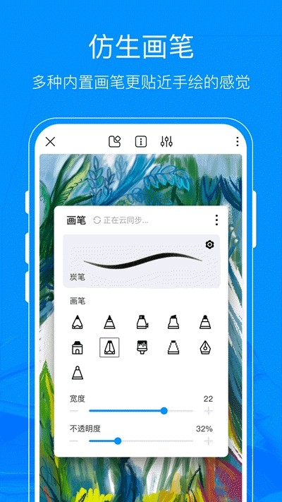 熊猫绘画最新版本2023  v1.0.0图1