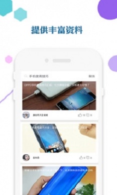 爱思助手手机版下载ios  v1.0图3