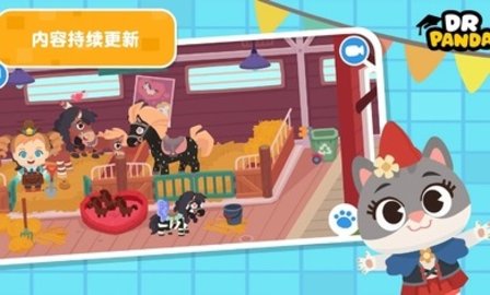 熊猫博士小镇故事2023完整版  v23.2.87图1