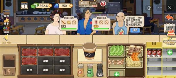 夜市小当家手机版