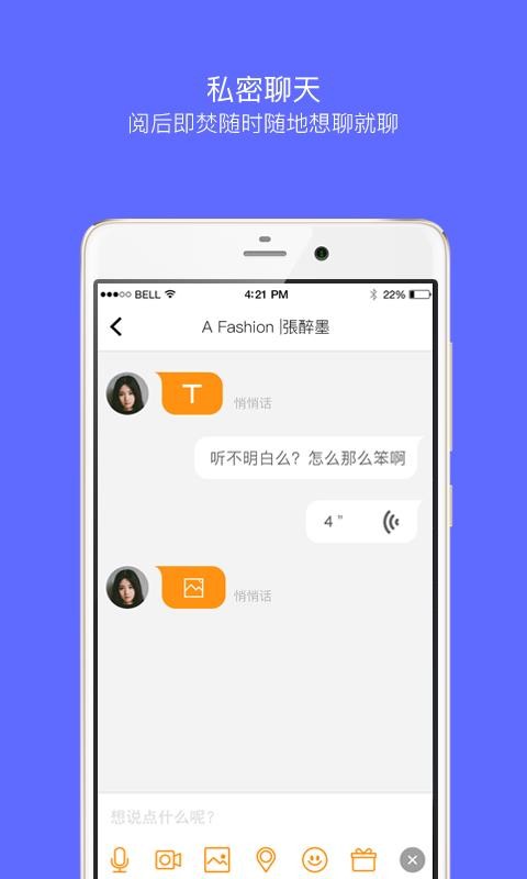 嗨聊手机版  v7.0.12图2