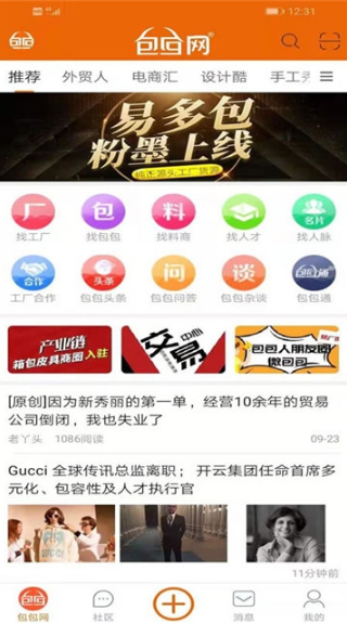 包包网  v3.0.0图2