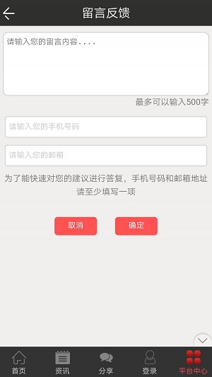 专线物流网免费版下载app