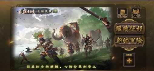 无名杀2023十常侍最新版安装包  v1.8.0图3