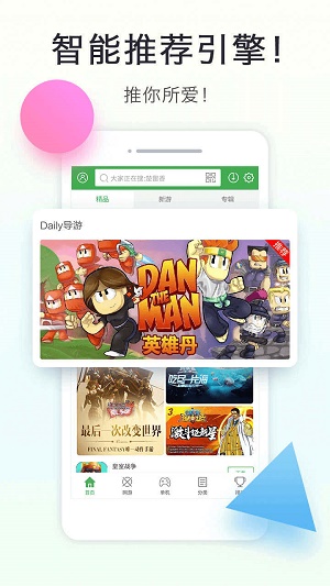 拇指玩手机客户端下载  v8.1.9图2