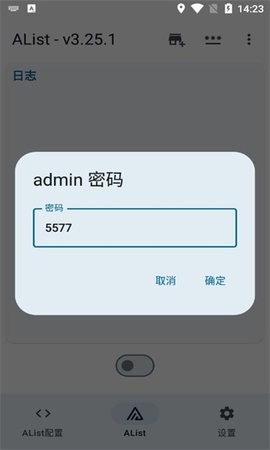 alist最新版本不支持win2008  v1.24图1