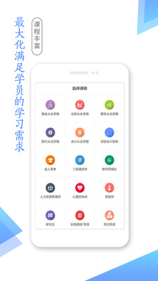 湛江云学考2024  v1.2.4图3