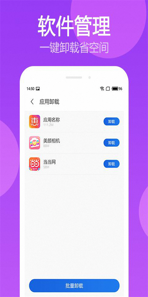 超级垃圾清理  v3.9.1图1