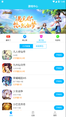 多游手游平台app下载安装最新版苹果  v1.0图3