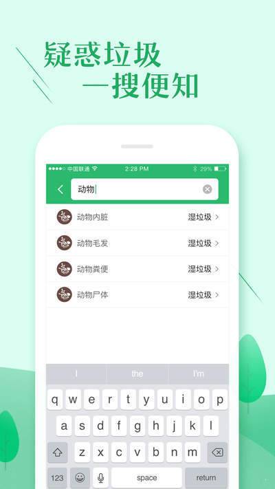 垃圾分类大师  v1.0.01图2