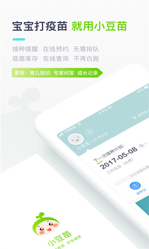 安苗宝  v6.36.0图1