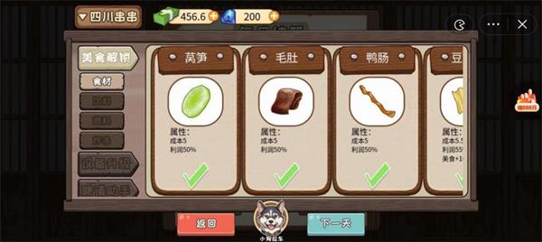 夜市小当家手机版  v1.0图1