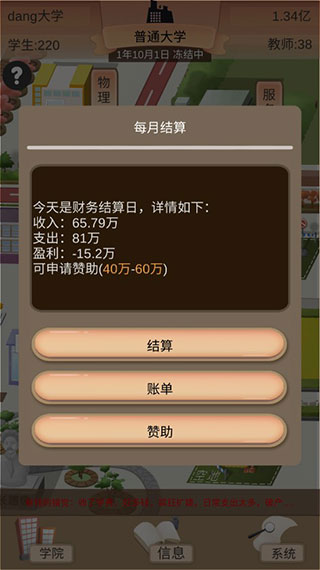 以校之名2手机版  v1.3.0图1