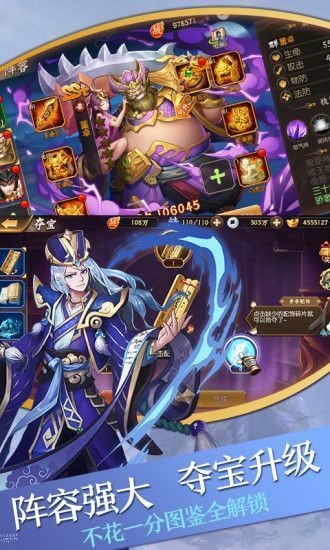 英雄魔幻城安卓版  v1.1.49图3