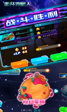 走开外星人最新版破解版  v1.8.0图1