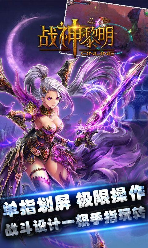 战神黎明安卓版  v1.6.0图2