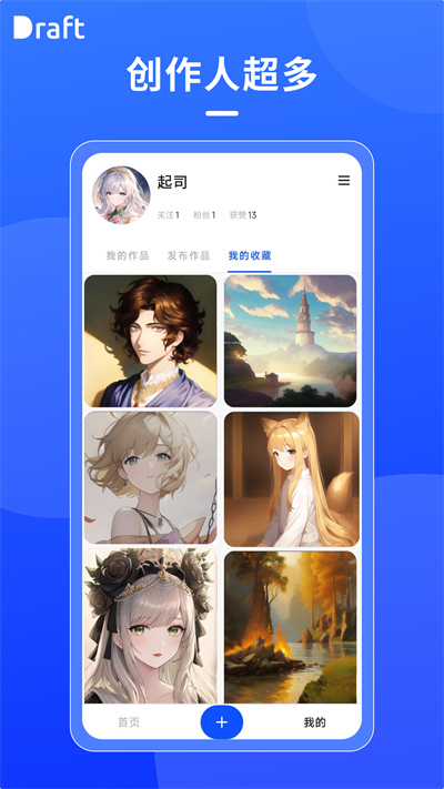 prodrafts安卓版破解下载  v1.6图3