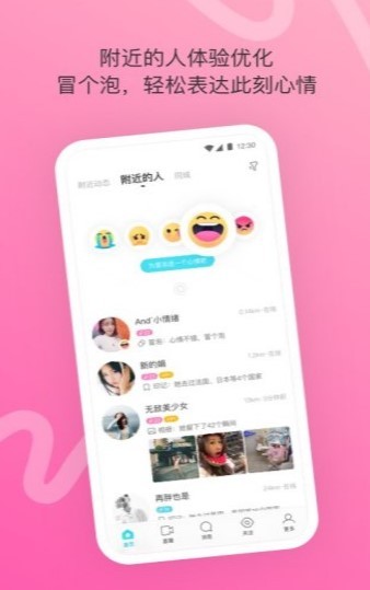 千妹最新版  v1.0图2