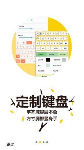 桔子打字最新版本下载  v3.94.50图3