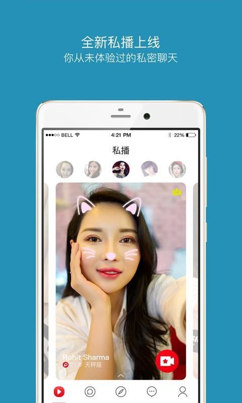 佰威嗨聊官网下载安装app  v7.0.12图3