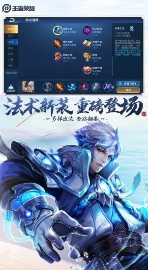 雪花王者荣耀辅助手机版下载安装  v1.68.00图3