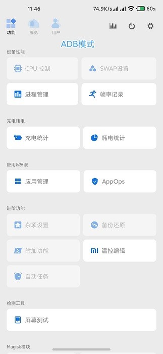 scene工具箱手机版  v6.3.11图3