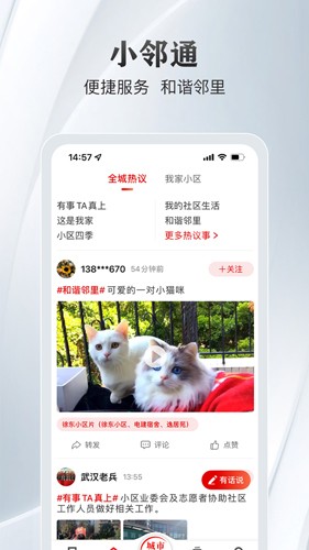 大武汉  v7.4.2图2