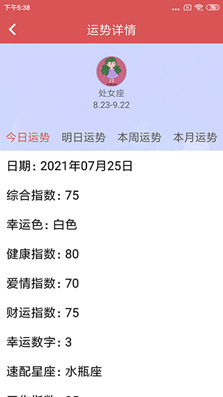 娱乐测谎仪最新版下载苹果手机安装  v3.7.9图2