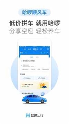 小可爱抢单辅助手机版  v6.22.0图2