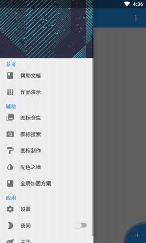 fusionapp论坛  v2.0.0图1