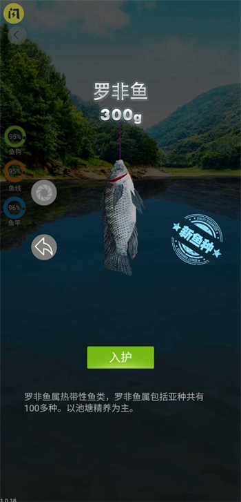 正版天天钓鱼破解版下载  v1.4.1图3