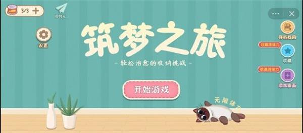 筑梦之旅游戏猎鹿酒馆  v1.0图1