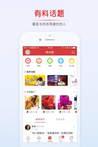 稠州论坛  v5.4.2.19图2